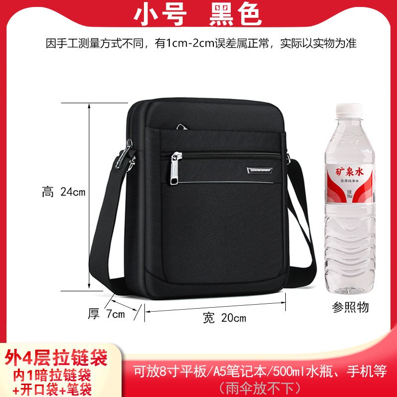 男士防水牛津布商务单肩斜挎平板小包