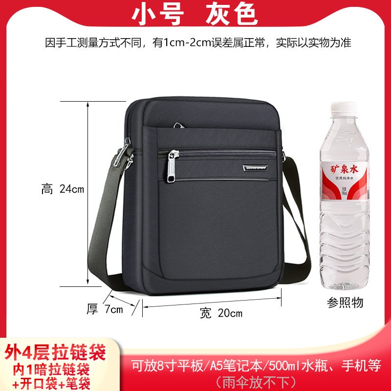 男士防水牛津布商务单肩斜挎平板小包