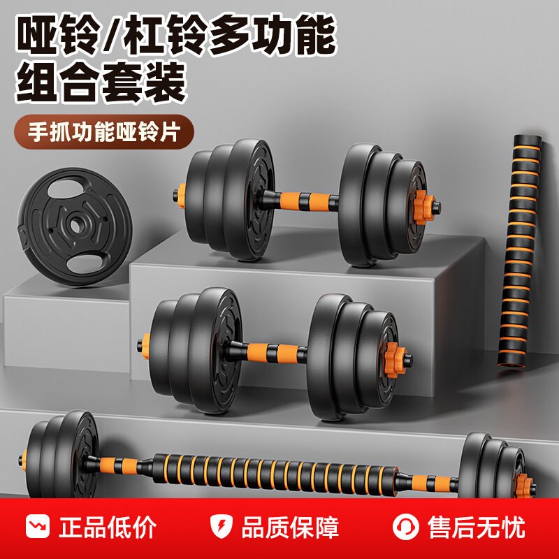 家用可调节重量哑铃杠铃运动套装初学健身